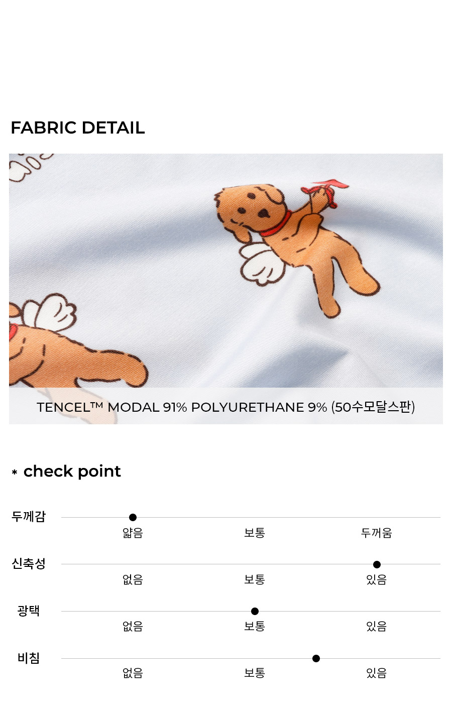 [오르시떼][오르시떼]아동 F223 큐피드루이 3부소매 상하 [W CONCEPT]